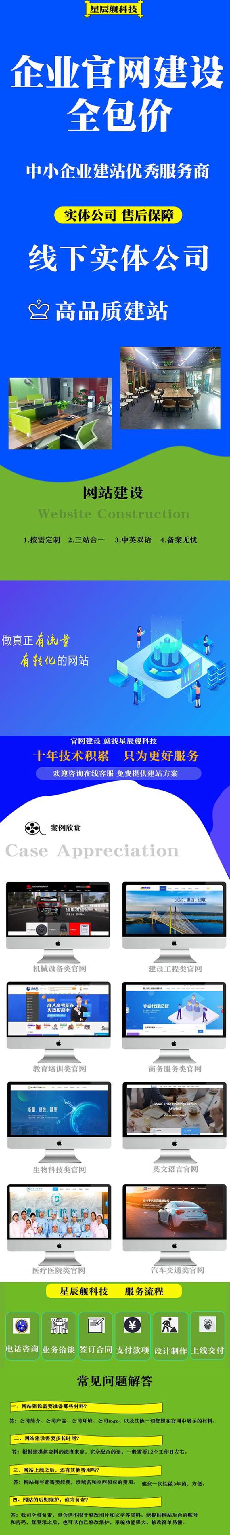 哈尔滨的网页设计:如何玩转首页布局