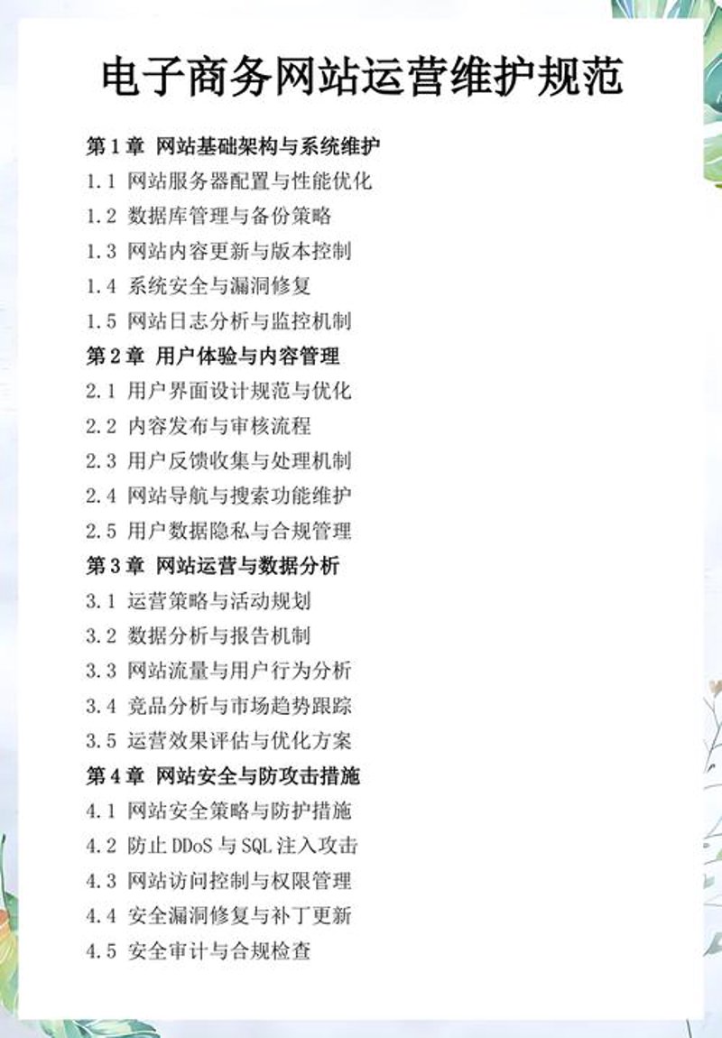 打造企业名片:官网定制在数字化时代的作用